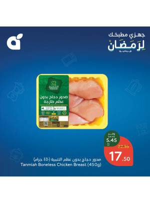 Ramadan Preparation Offers, Vol 11