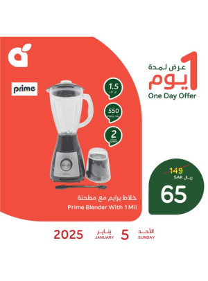 One Day Offer