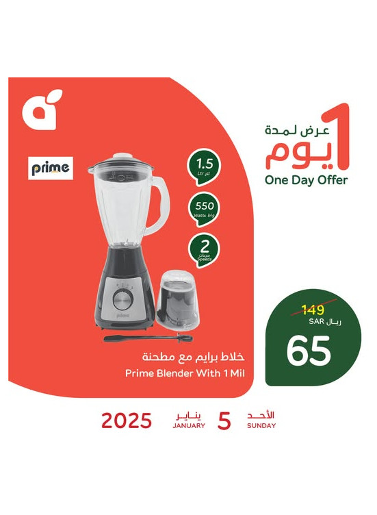 عرض اليوم الواحد