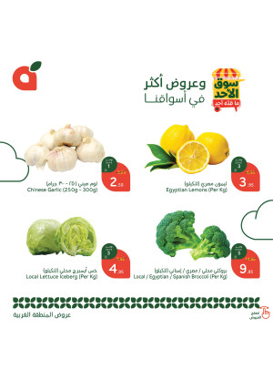 Sunday Market Offers - Western Region