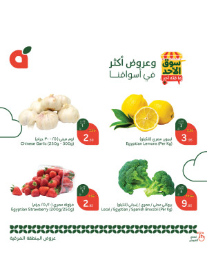 Sunday Market Offers - Eastern Region
