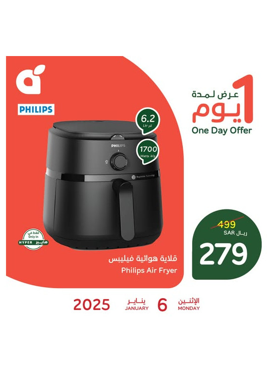 عرض اليوم الواحد