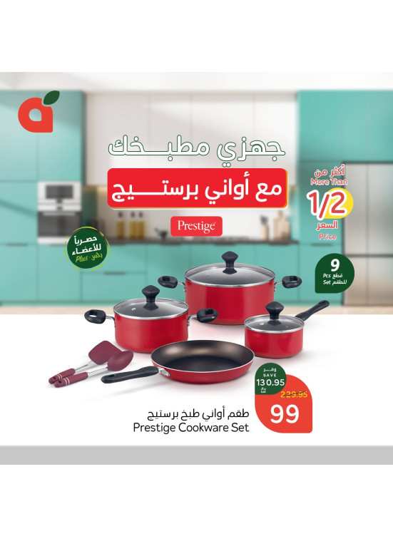 عرض خاص، العدد الثانى