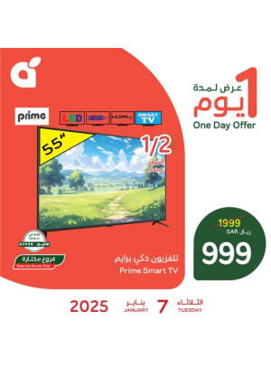 One Day Offer