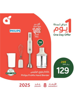 One Day Offer
