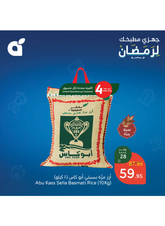 Ramadan Preparation Offers, Vol 2