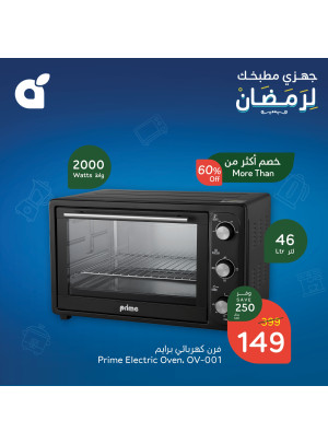 Ramadan Preparation Offers, Vol 3
