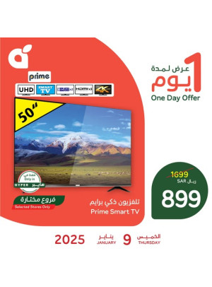 One Day Offer