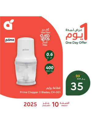 One Day Offer
