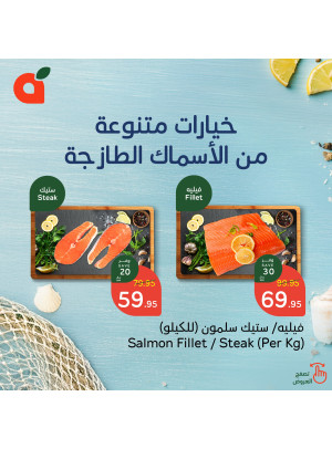 Fresh Fish Deals