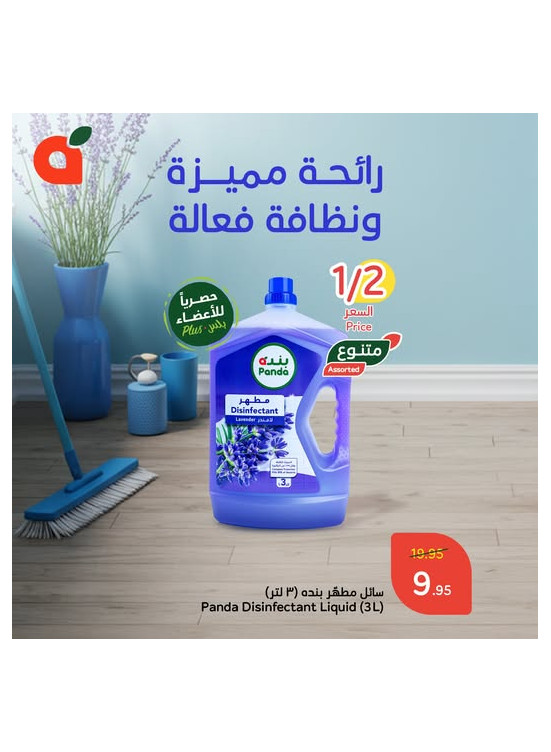عروض بأفضل جودة وسعر، العدد الثاني
