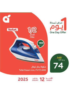 One Day Offer