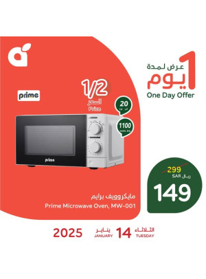 One Day Offer