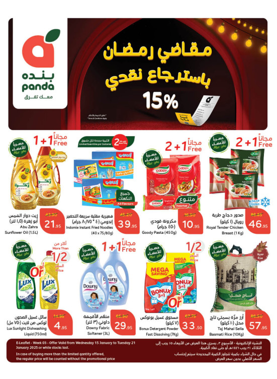 Ramadan Essentials With 15% Cashback