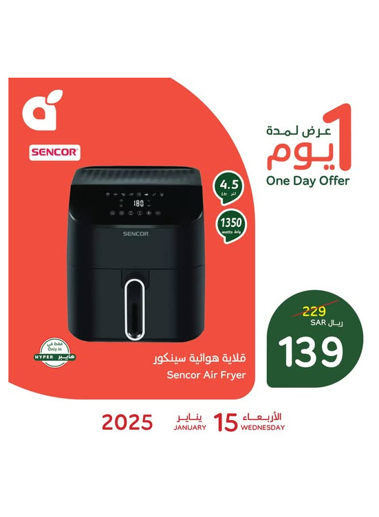 عرض اليوم الواحد