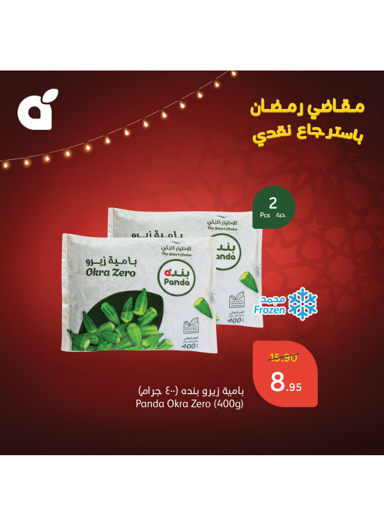 Ramadan Essentials With 15% Cashback, Vol 4