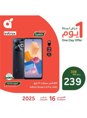 One Day Offer