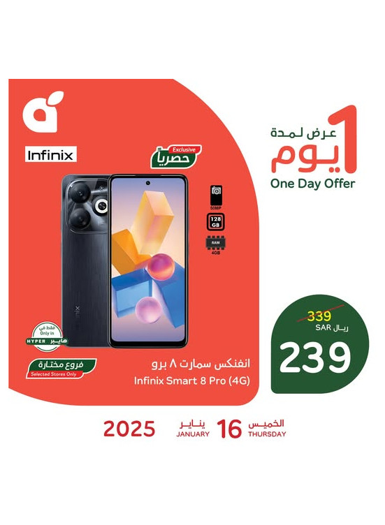 عرض اليوم الواحد