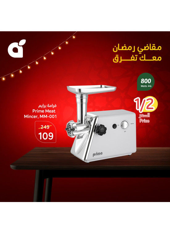 Ramadan Essentials With 15% Cashback, Vol 5
