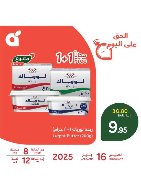 عرض اليوم الواحد، العدد الثاني