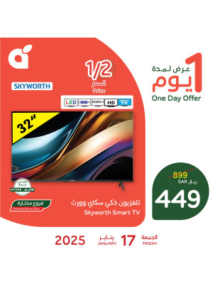 One Day Offer