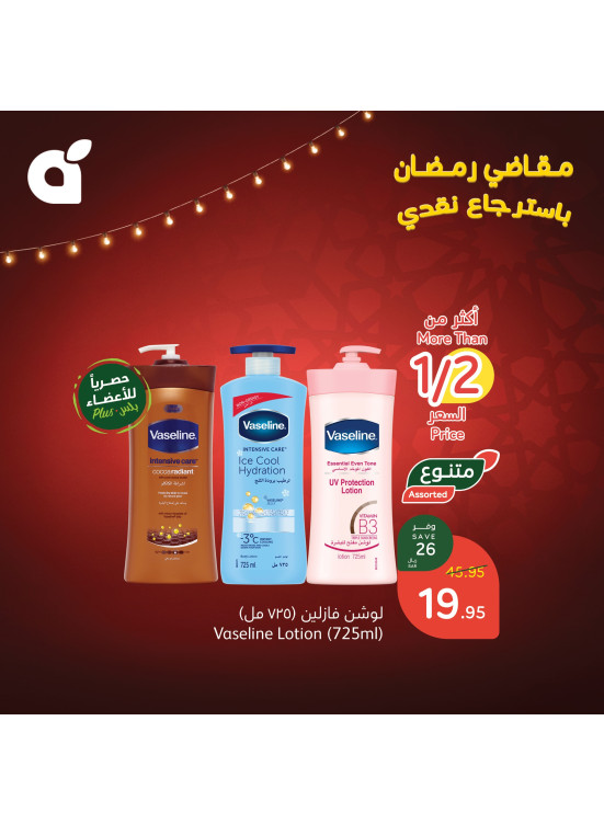 Ramadan Essentials With 15% Cashback, Vol 8