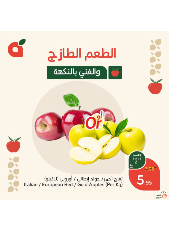 Fresh Offers