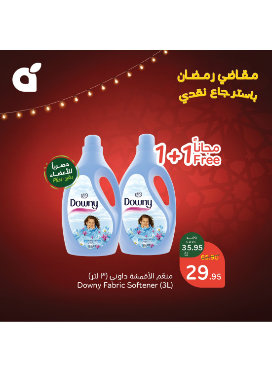 Ramadan Essentials With 15% Cashback, Vol 9