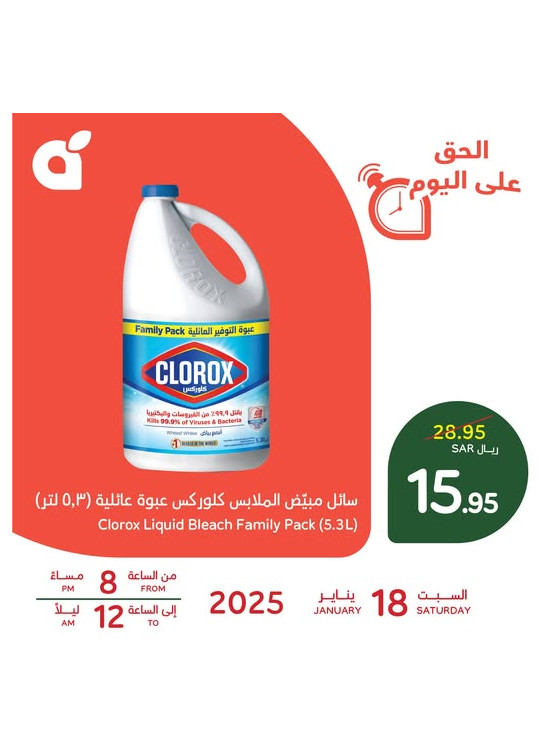 عرض اليوم الواحد، العدد الثاني