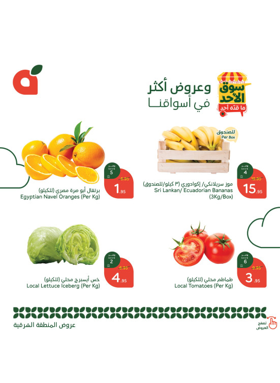 Sunday Market Offers - Eastern Region