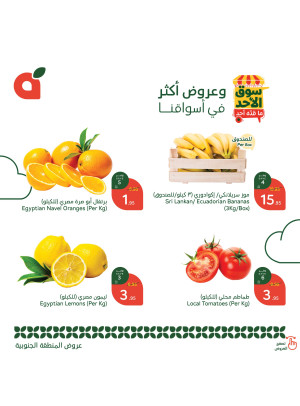 Sunday Market Offers - Southern Region