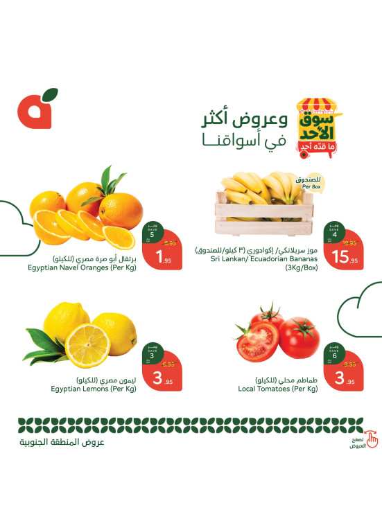 Sunday Market Offers - Southern Region