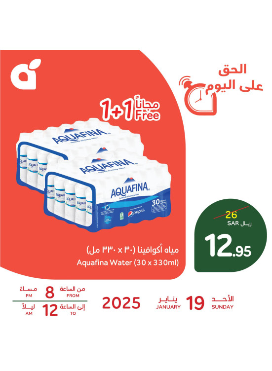 عرض اليوم الواحد، العدد الثاني