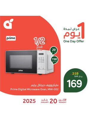 One Day Offer