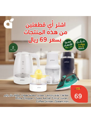 Electronics Offers, Vol 2