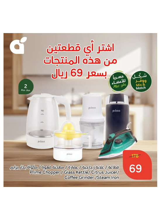 Electronics Offers, Vol 2