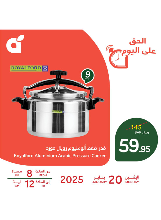 عرض اليوم الواحد، العدد الثاني