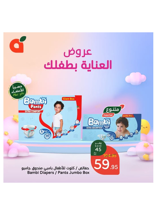Offers With Best Quality & Price, Vol 2