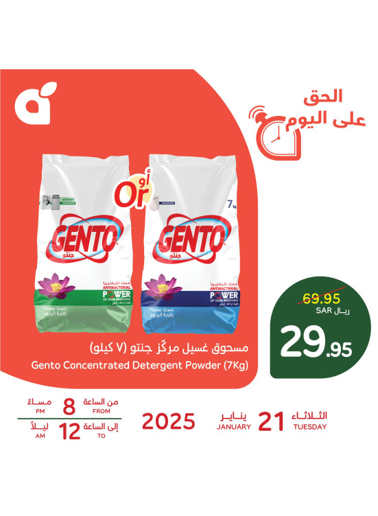 عرض اليوم الواحد، العدد الثاني