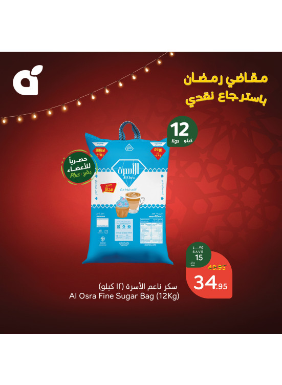 Ramadan Essentials With 15% Cashback, Vol 2