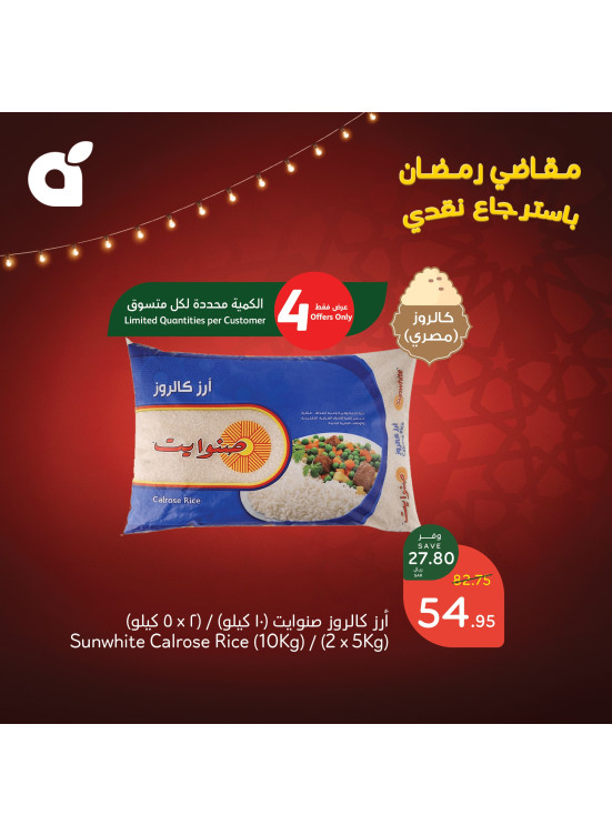 Ramadan Essentials With 15% Cashback, Vol 3