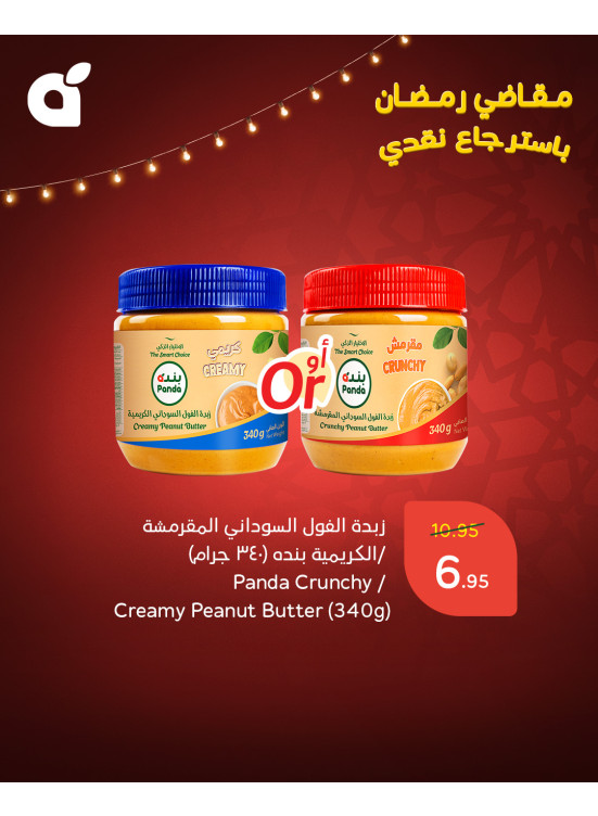 Ramadan Essentials With 15% Cashback, Vol 4