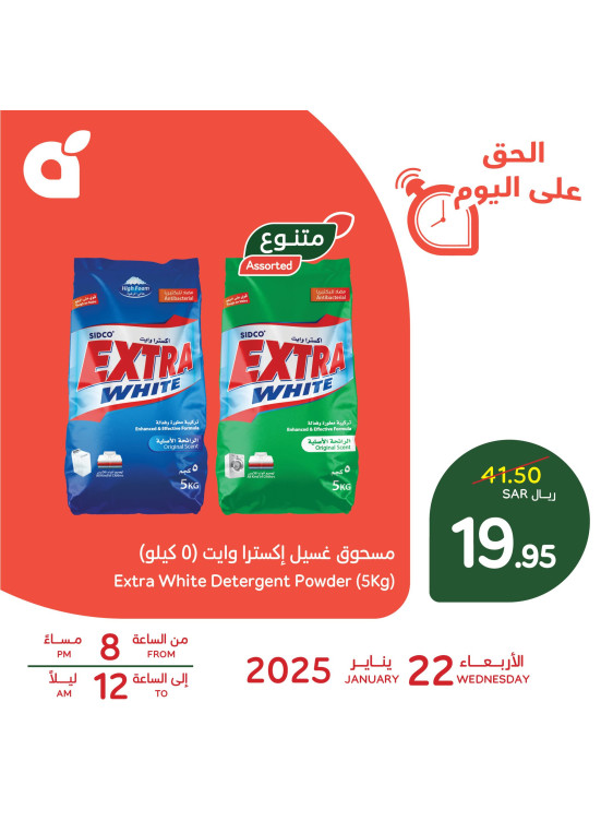 عرض اليوم الواحد، العدد الثاني