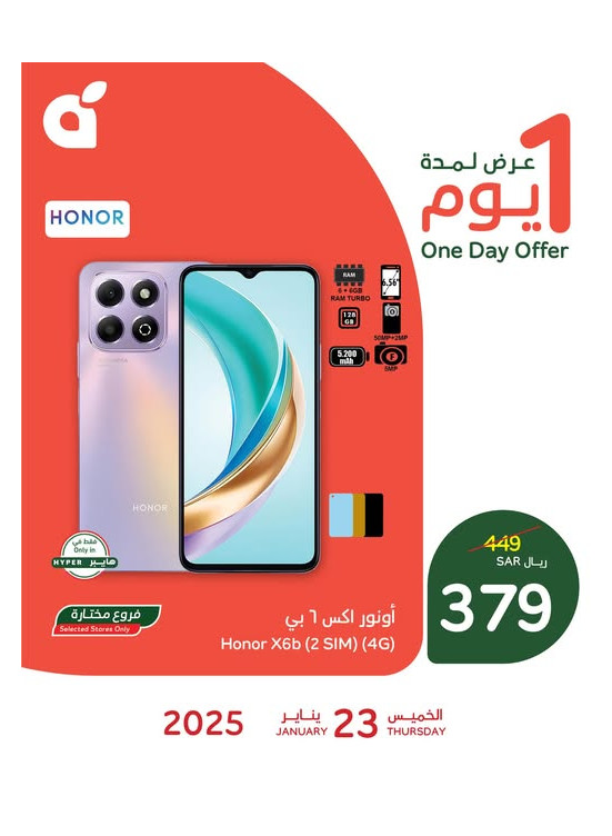 One Day Offer