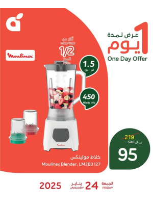 One Day Offer