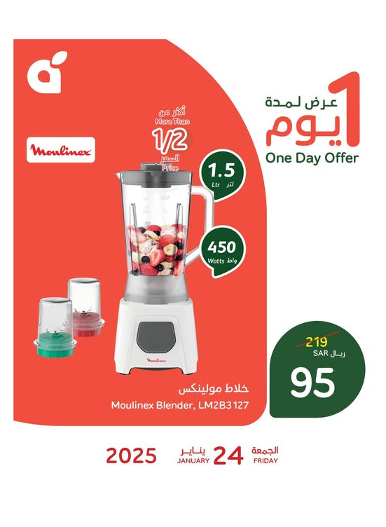 One Day Offer