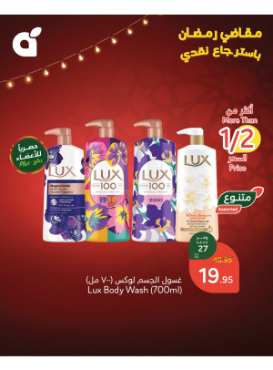 Ramadan Essentials With 15% Cashback, Vol 7