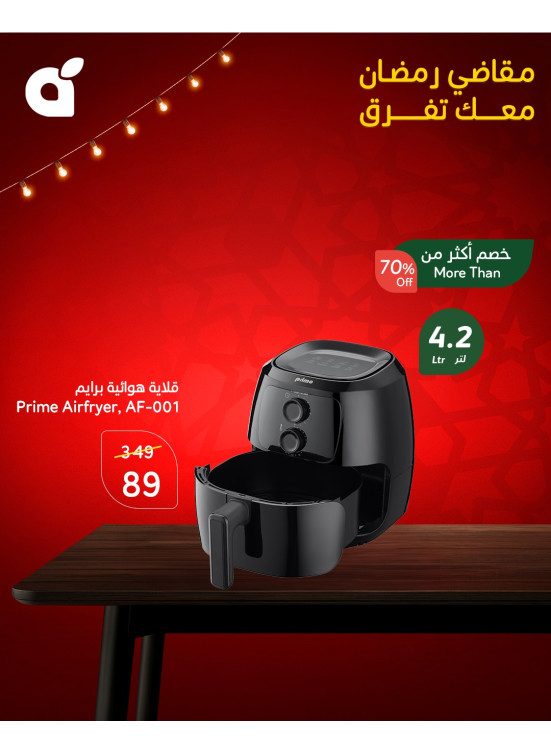 Ramadan Essentials With 15% Cashback, Vol 8