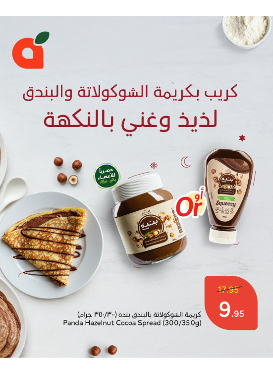 Hazelnut Chocolate Crepe Recipe