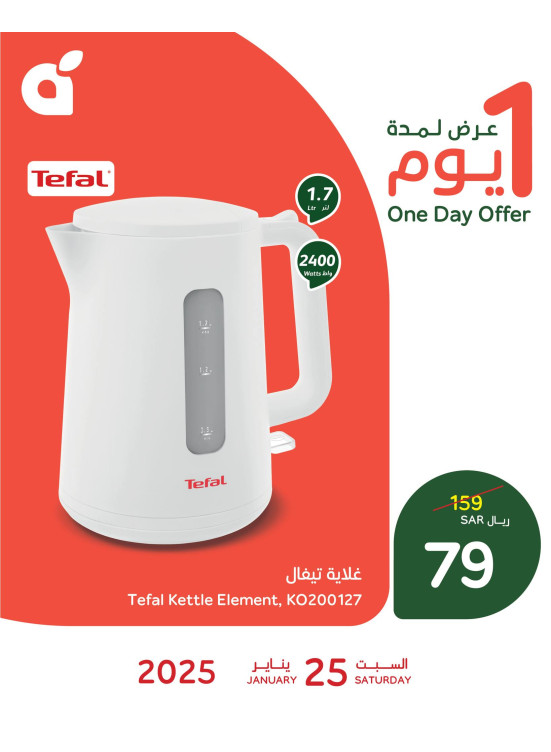 One Day Offer